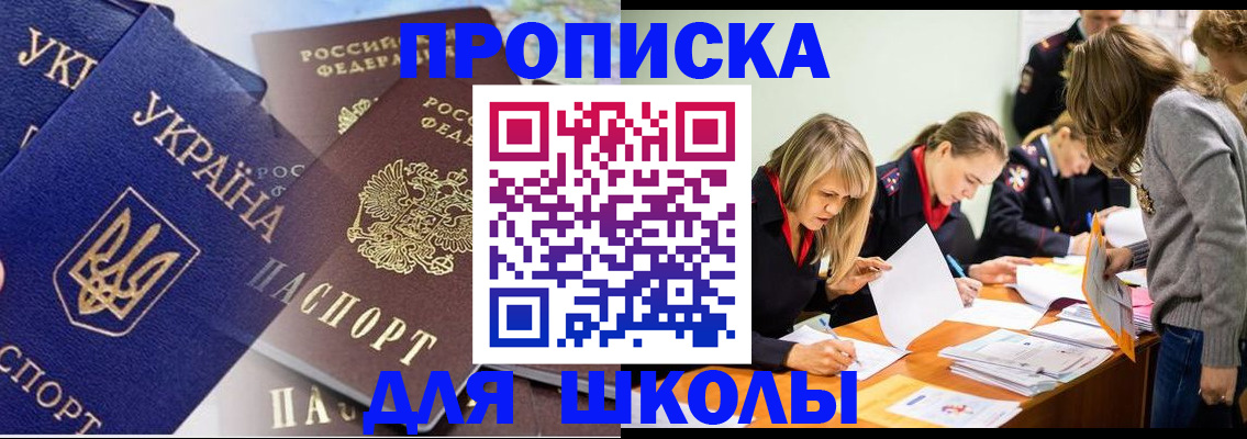 прописка регистрация в Кировской области