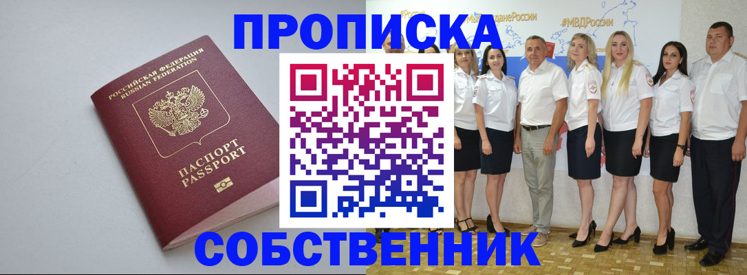 временная регистрация для школы в Кировской области