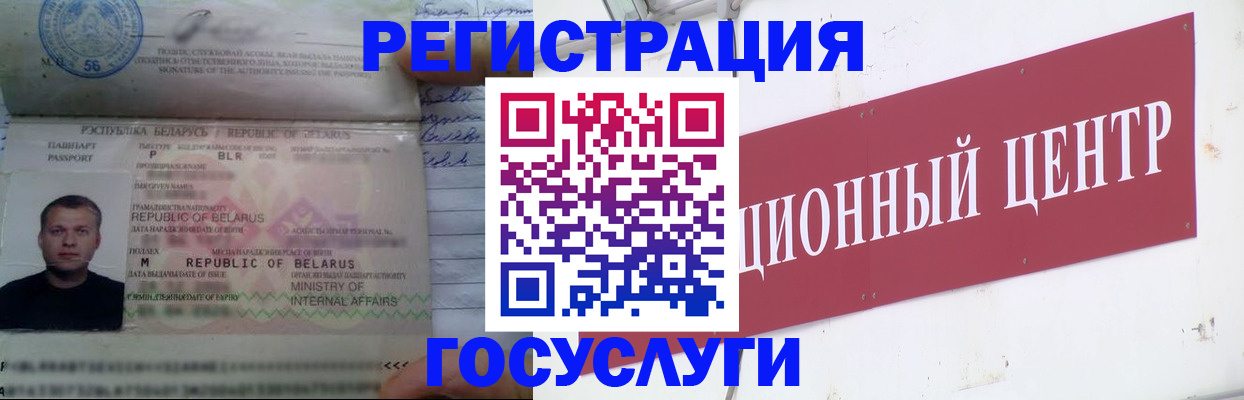 временная регистрация недорого в Кировской области
