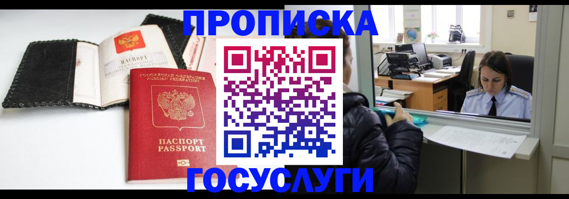 временная регистрация поиск в Кировской области
