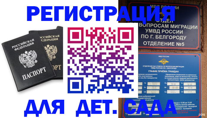 временная регистрация купить в Кировской области