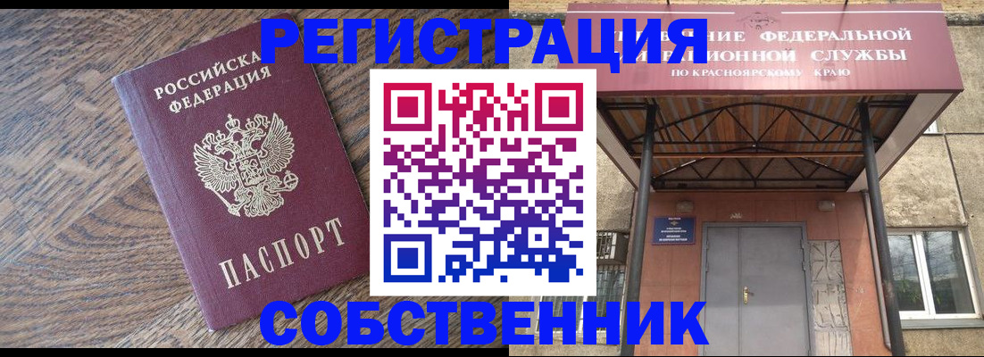 прописка 2025 в Кировской области